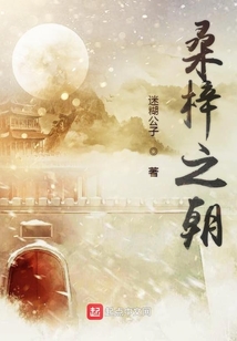 桑梓之朝