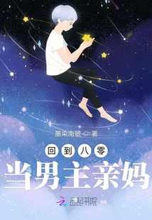 回到八零當(dāng)男主親媽