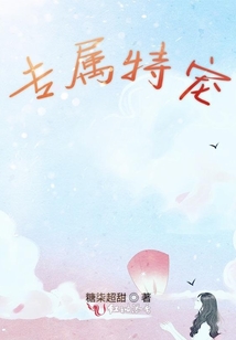 等你先撩我
