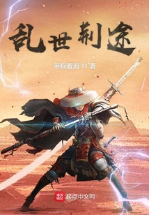 亂世荊途