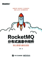 RocketMQ分布式消息中间件：核心原理与最佳实践