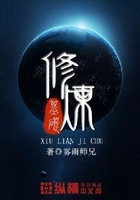 修炼基础