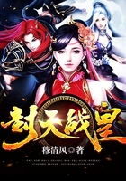 封天战皇在线阅读