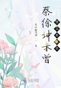 蔡徐坤未曾想過能見你