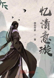 憶清意璇