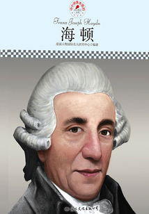 海頓（名人傳記叢書）