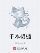 千木桾櫏