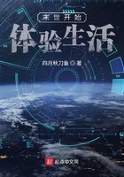 諸天之從末世開始體驗生活在線閱讀