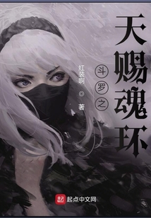 斗羅之天賜魂環