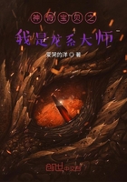 神奇宝贝之我是龙系大师