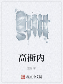 高衙內(nèi)