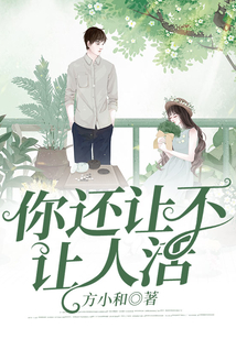 你還讓不讓人活