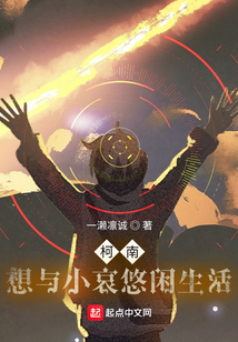 柯南:想與小哀悠閑生活