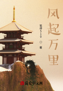 風起萬里
