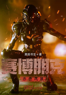 賽博朋克風暴
