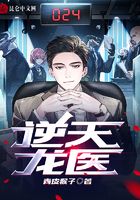 逆天龍醫(yī)在線閱讀