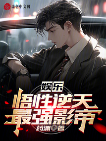 Entertainment: My Comprehension Is Beyond the Heavens, the Strongest Movie Emperor cover