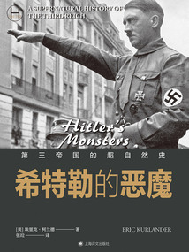 希特勒的惡魔(歷史學(xué)堂)