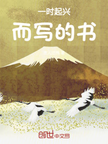 高中吐槽錄