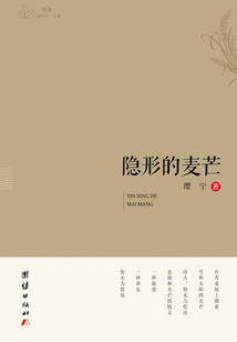 隱形的麥芒