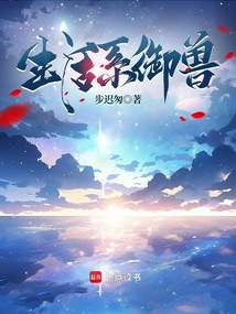 生活系御獸