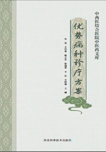 優(yōu)勢(shì)病種診療方案