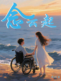 念云起