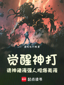 覺醒神打，請神港漫強人攪爆美漫