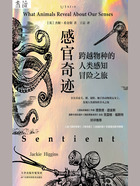 感官奇迹:跨越物种的人类感知冒险之旅在线阅读