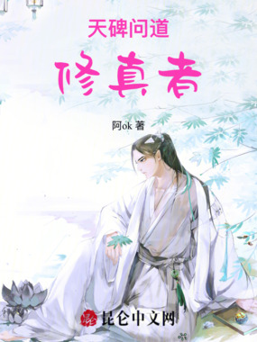 凡人修仙界在线阅读