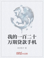 我的一百二十萬(wàn)期貸款手機(jī)在線閱讀