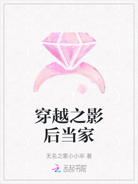 穿越之影后当家在线阅读