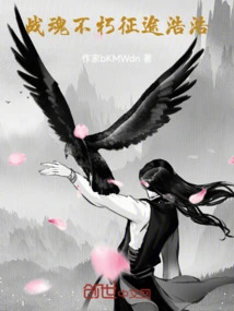 The Immortal Journey of War Soul is Vast