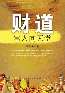 財(cái)?shù)溃焊蝗讼蛱焯? class=