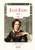 简爱：JANE EYRE（英文原版）