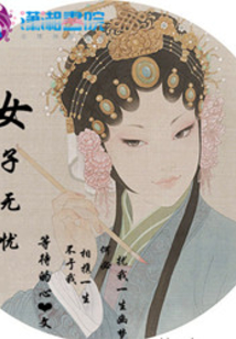 女子无忧