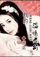 我的濫情老公在線閱讀
