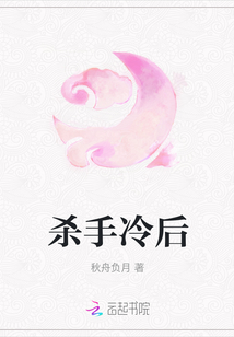 杀手冷后