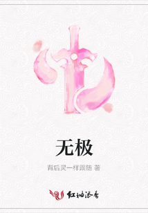 無極