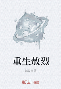 重生敖烈