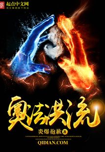 奧法洪流