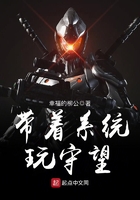 帶著系統玩守望在線閱讀
