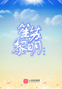 笙蘇黎明