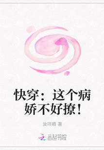 快穿：這個病嬌不好撩！