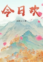 今日歡在線閱讀