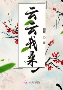 云云我桑