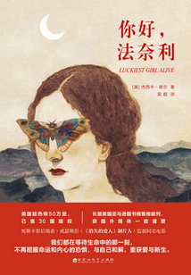 你好,法奈利