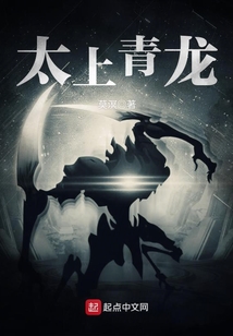 太上青龍