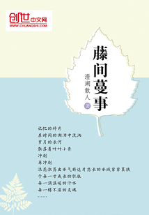 藤間蔓事