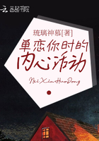 單戀你時的內心活動在線閱讀